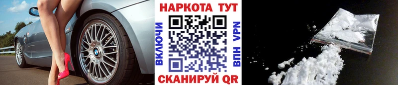 Наркошоп купить COCAIN  Канабис  APVP  Гашиш  Мефедрон  Куртамыш