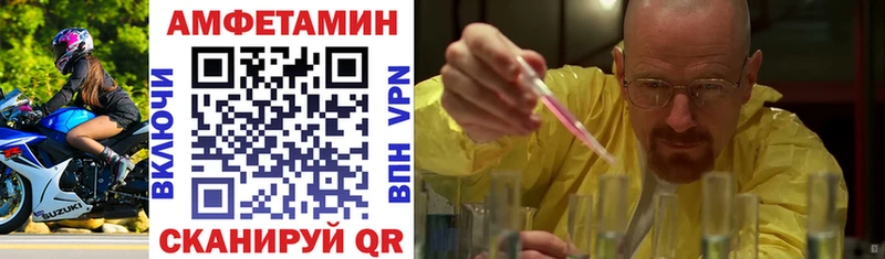 Amphetamine Premium  Купить  Куртамыш 