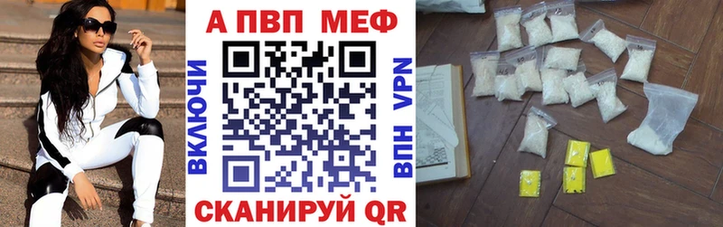 Купить где  Куртамыш  A-PVP СК КРИС 