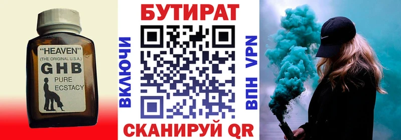 Купить  Куртамыш  Бутират Butirat 