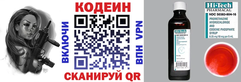 Купить закладки  Куртамыш  Кодеиновый сироп Lean Purple Drank 