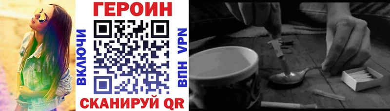 Купить закладки  Куртамыш  ГЕРОИН VHQ 