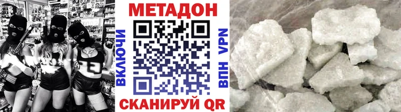 МЕТАДОН VHQ  Купить  Куртамыш 